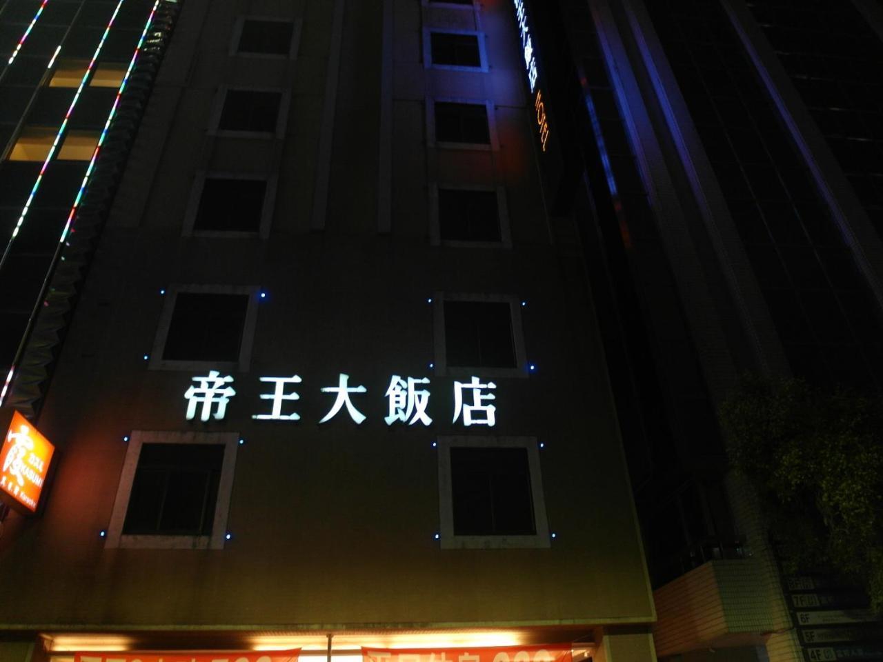 Emperor Hotel Kaohsiung Exterior photo